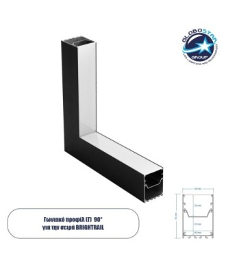 GLOBOSTAR® ALP-CORNER-IN90 BRIGHTRAIL 61781 Επιφανειακό - Κρεμαστό Προφίλ Αλουμινίου Γωνία με Λευκό Γαλακτερό Πατητό Κάλυμμα για Ταινίες LED IP20 - Μαύρο Ματ - Μ30 x Π5 x Υ7.5cm